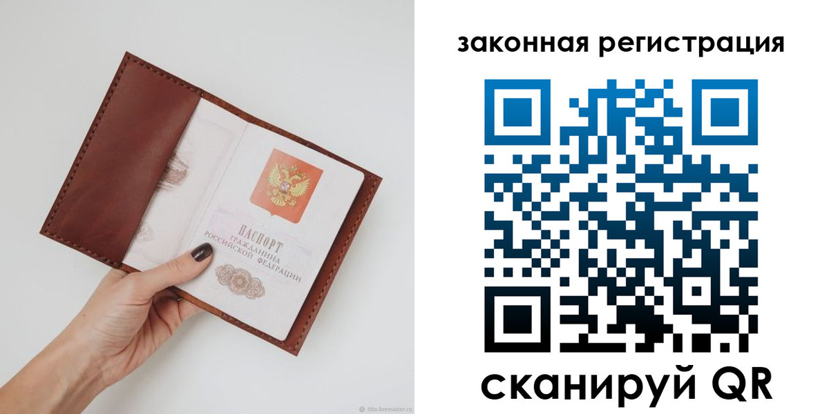 прописка для школы в Алтае
