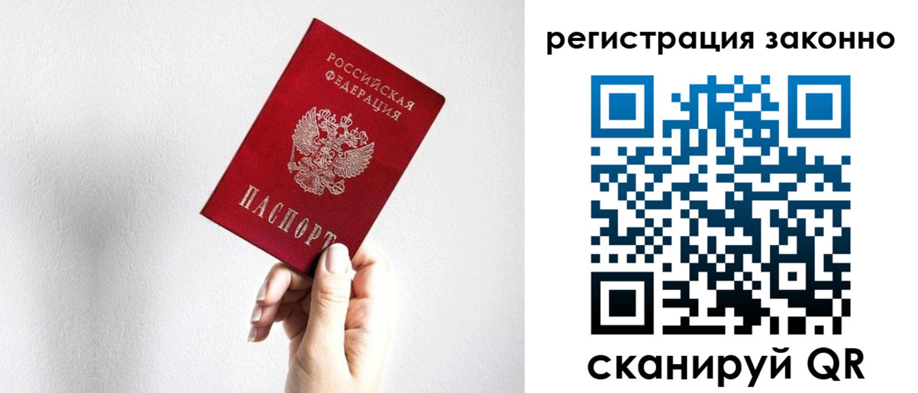 регистрация для дет. сада в Алтае