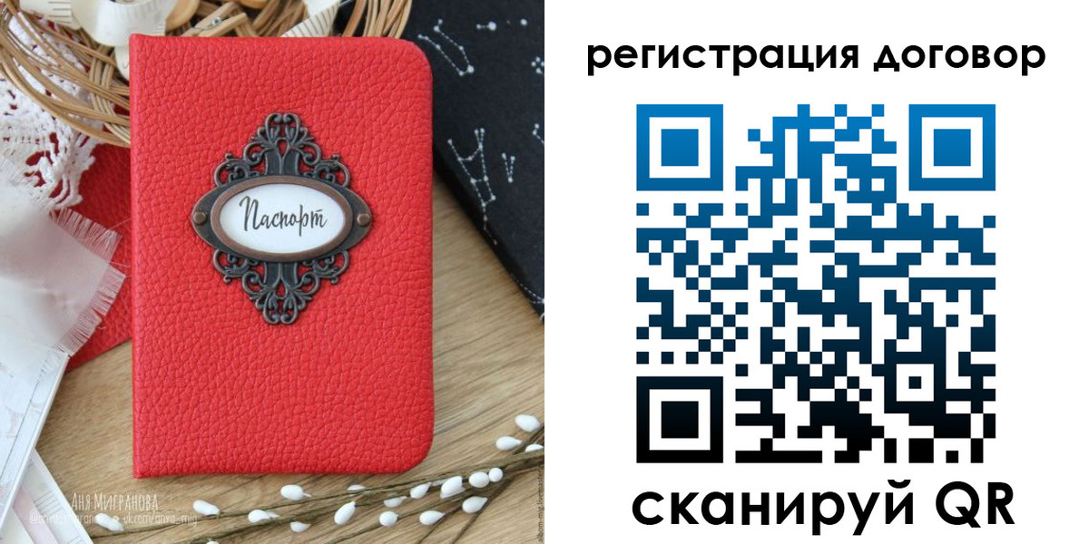 временная регистрация для школы в Алтае
